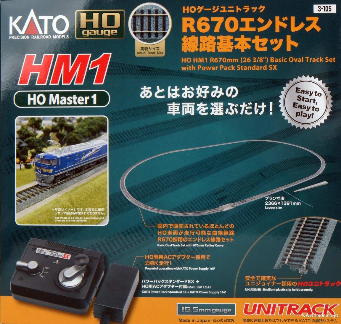 ３－１０５　Ｒ６７０エンドレス基本黒