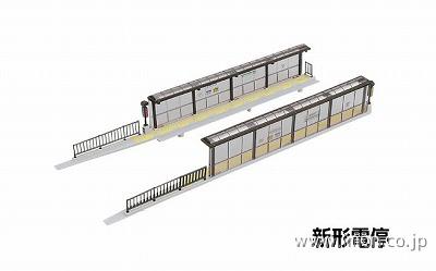 ４３－７３３　　新形電停
