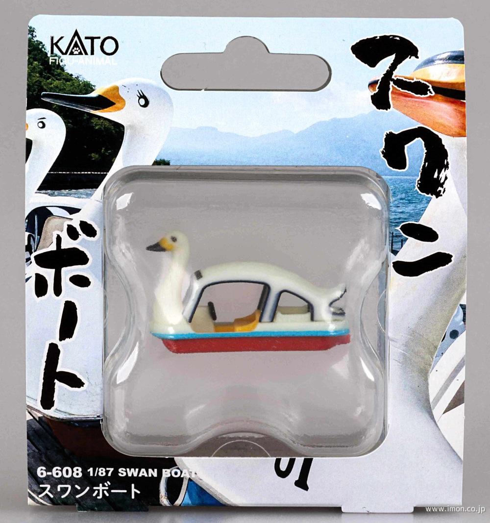 ６－６０８　スワンボート　　１／８７