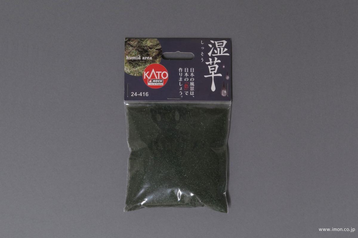 ２４－４１６　日本の草はら　湿草