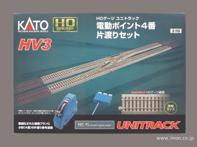 KATO HOゲージ HV-4 電動ポイント6 番片渡りセット 3-114 鉄道模型 レールセット g6bh9ry