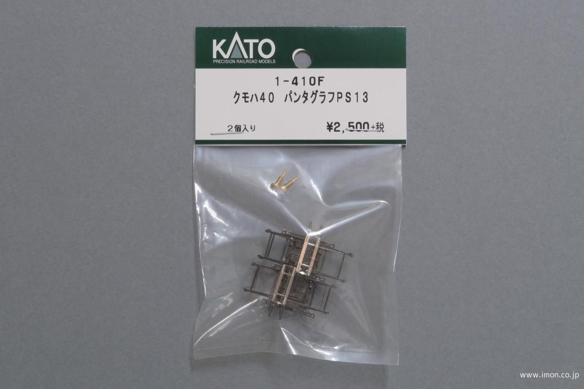 １－４１０Ｆ　　クモハ４０　パンタグラフＰＳ１３
