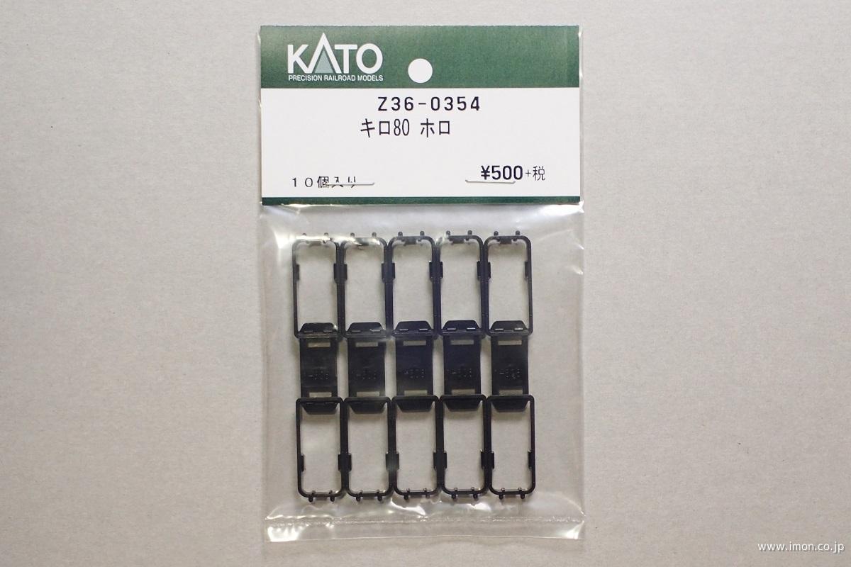 Ｚ３６－０３５４　キロ８０　ホロ　気動車