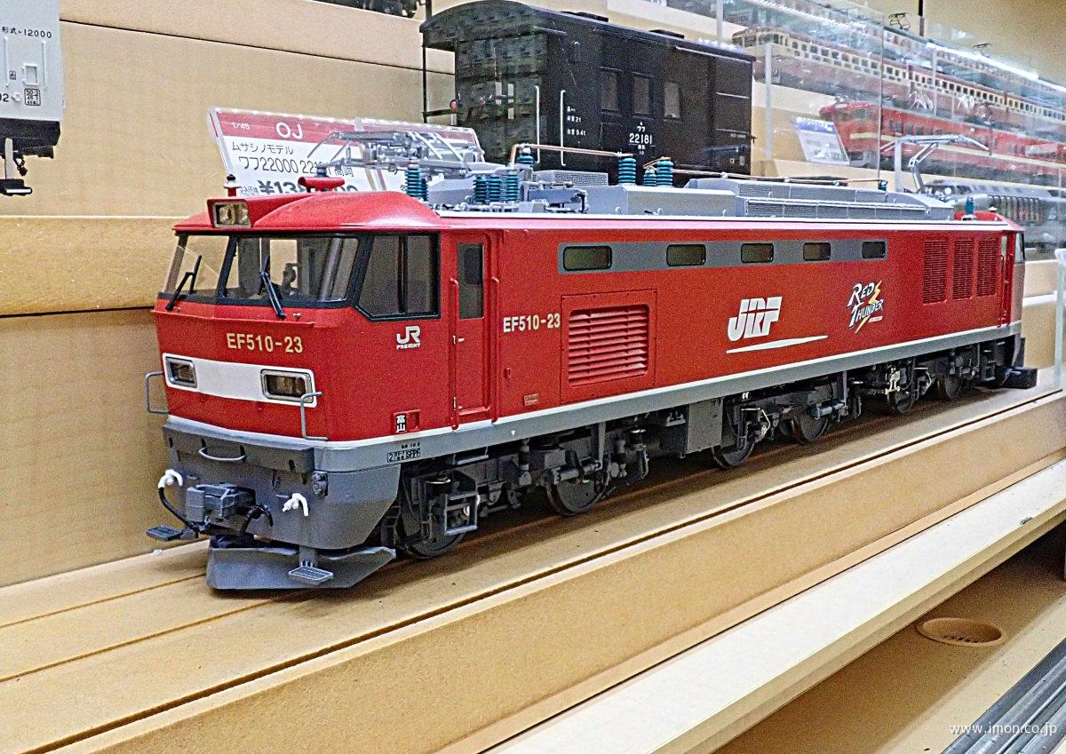 ＥＦ５１０　　２３ＪＲ貨物　　ＤＣ
