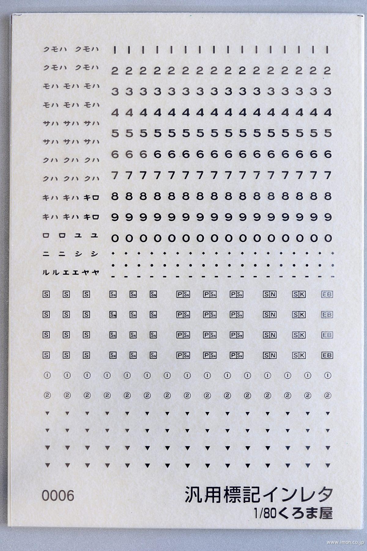 ０００６　汎用標記　メタリック銀