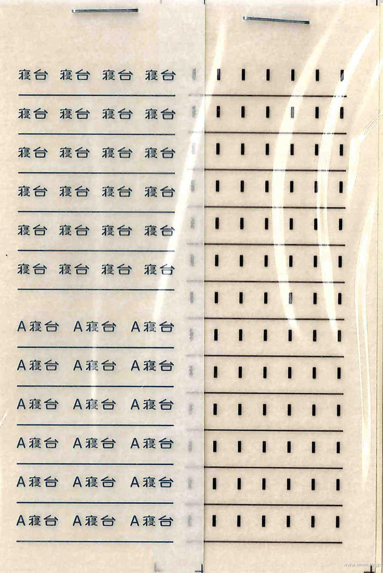 ３２０２　Ｉ等標記文字　黒・青１５号