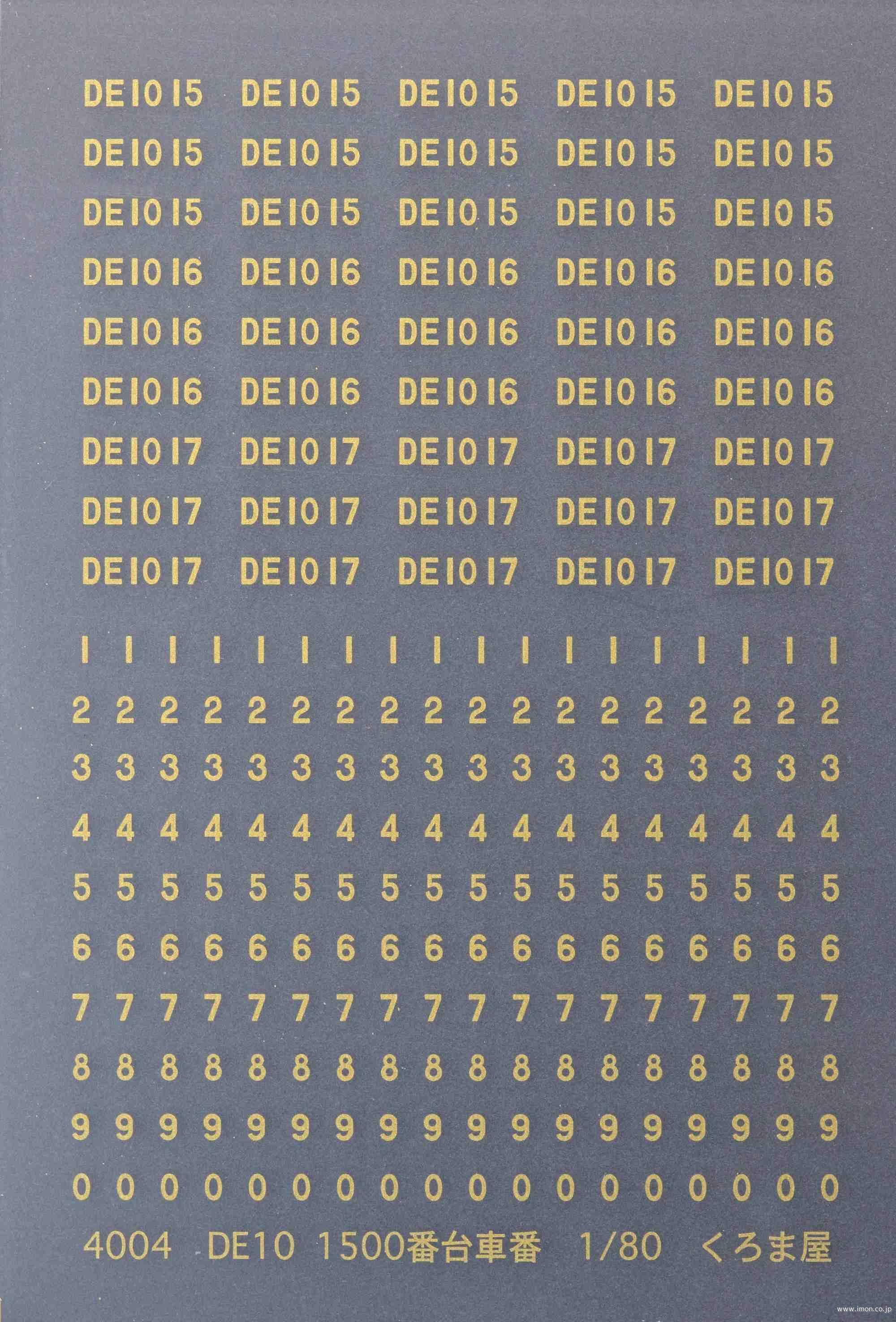 ４００４　ＤＥ１０　１５００マット金