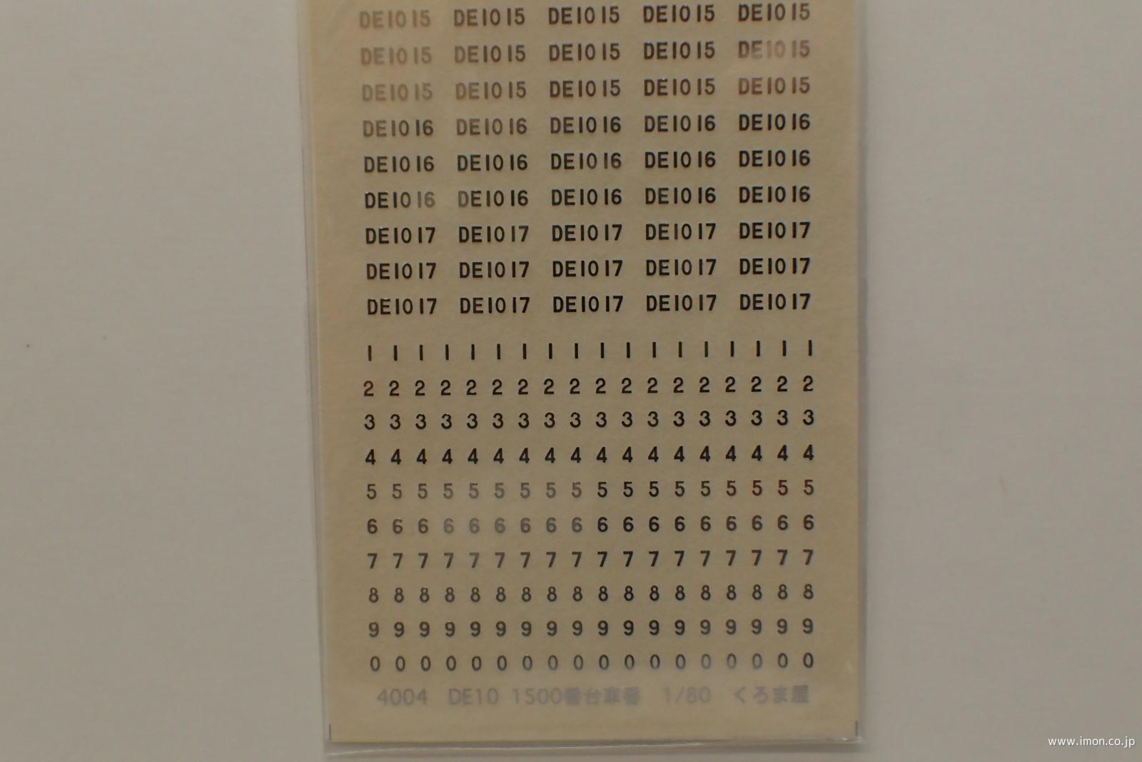 ４００４　ＤＥ１０　１５００マット銀