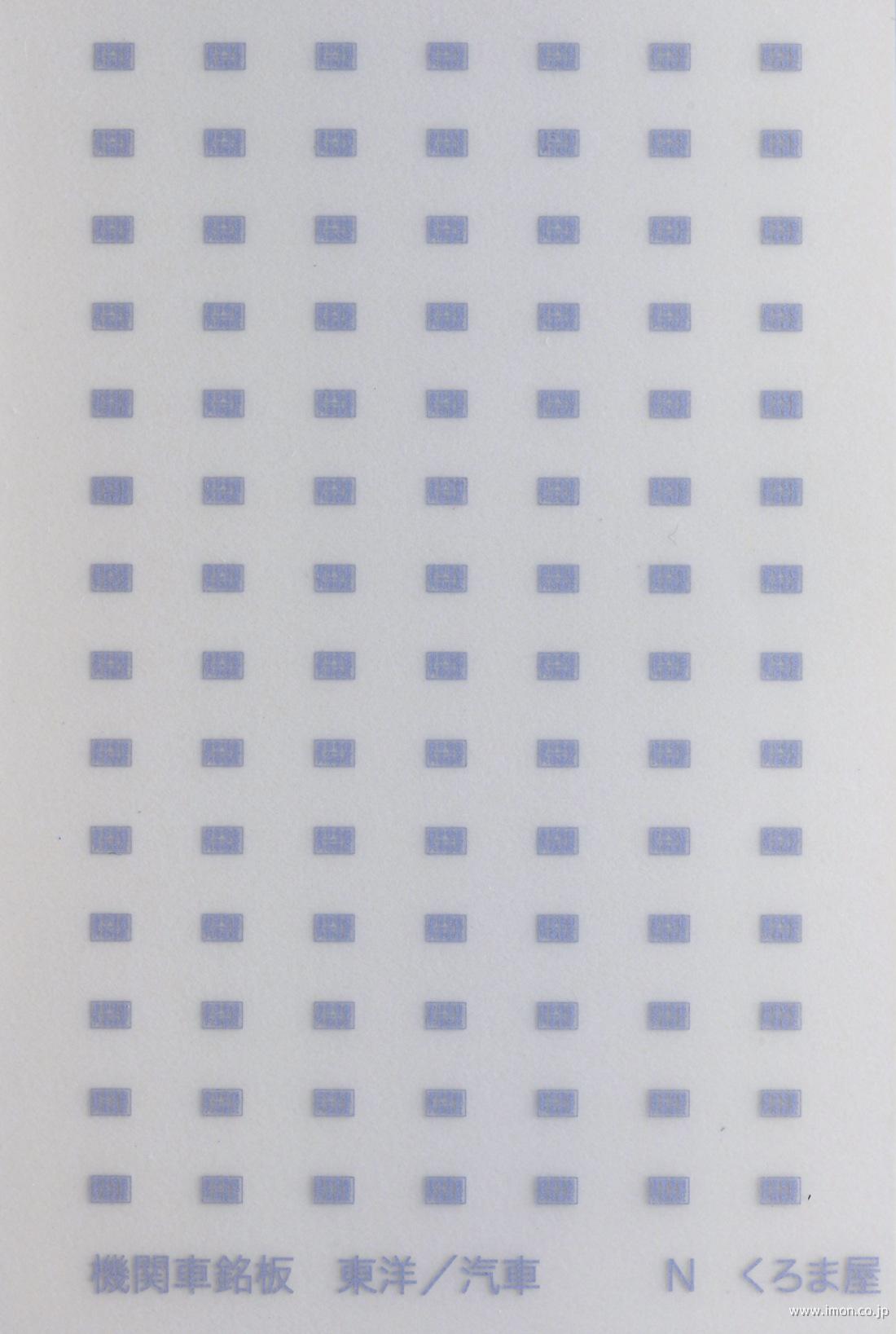 Ｓ－５００－Ｂ　電気機関車用ＭＰ　東洋電機・汽車会社