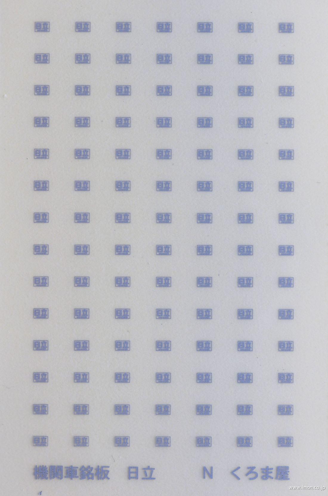 Ｓ－５００－Ｈ　ＥＬ用ＭＰ　日立（ゴシック体）