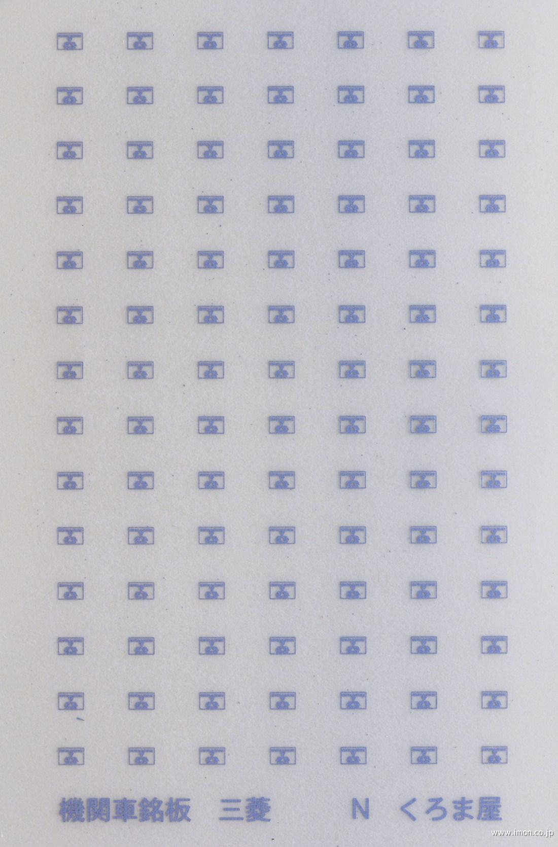 Ｓ－５００－Ｌ　ＥＬ用ＭＰ　三菱電機・三菱重工（社名上）