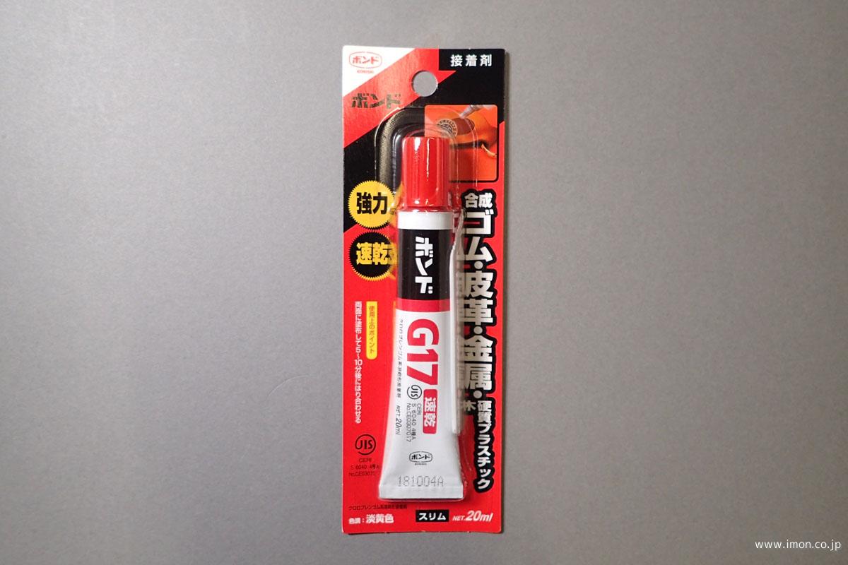 ボンドＧ１７　２０ｍｌ