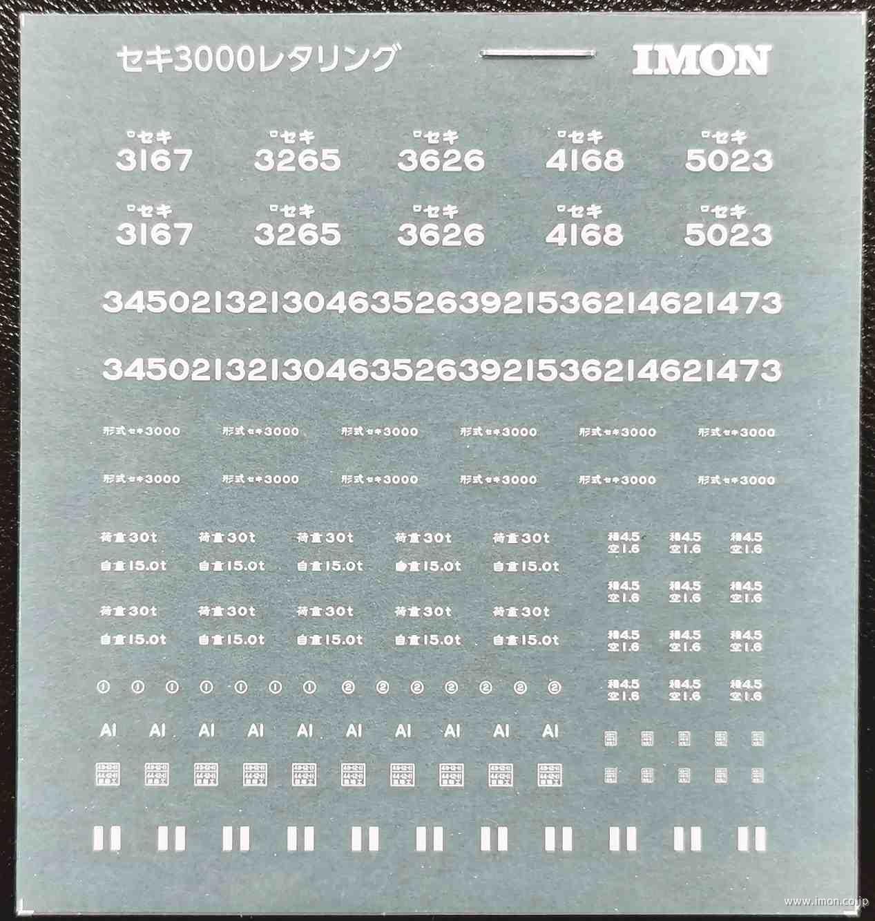 インレタ　白文字　セキ３０００用