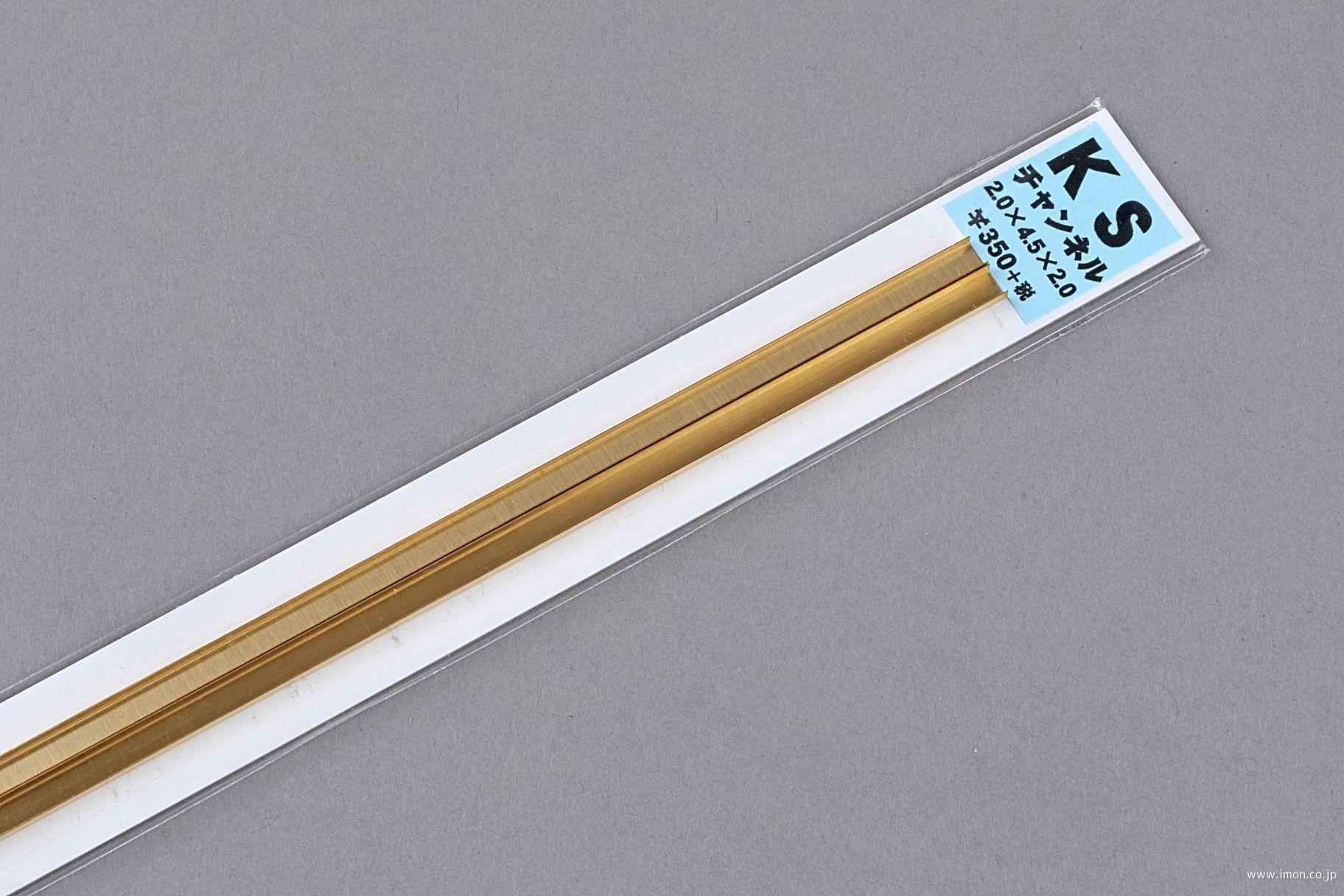 チャンネル２．０Ｘ４．５Ｘ２．０