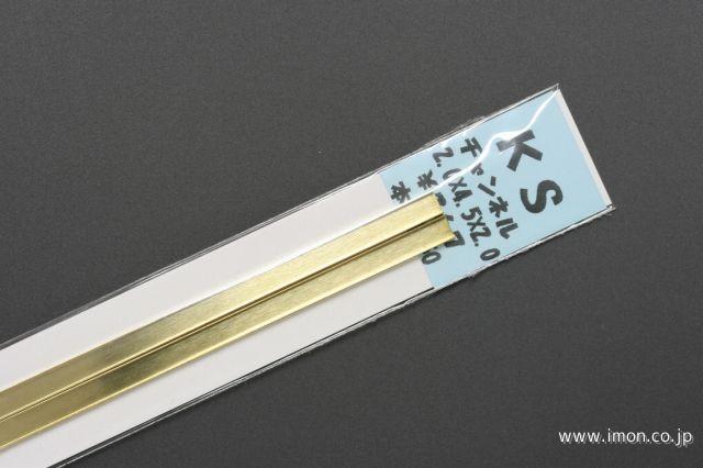 チャンネル２．０Ｘ４．５Ｘ２．０