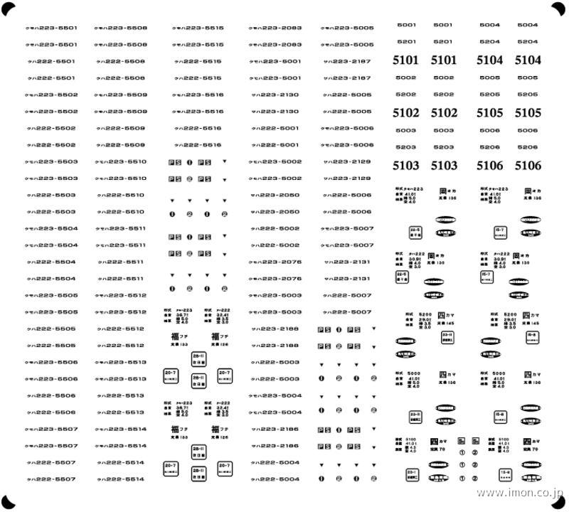 ＫＬＭ２０４ＣＡ ２２３系車番 | 鉄道模型店 Models IMON