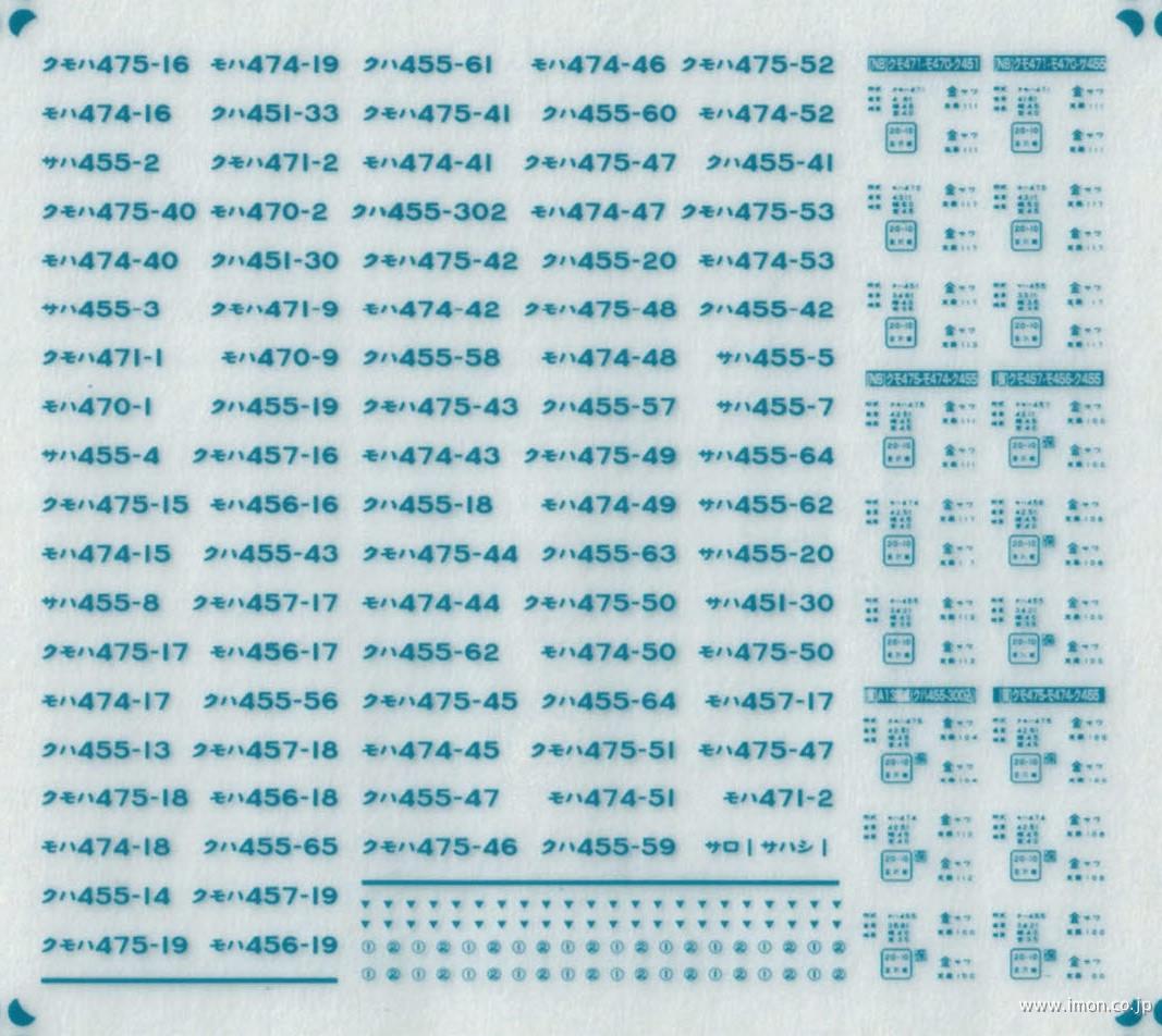 ＫＬＭ２１４ＣＢ　　４７５系車番薄青