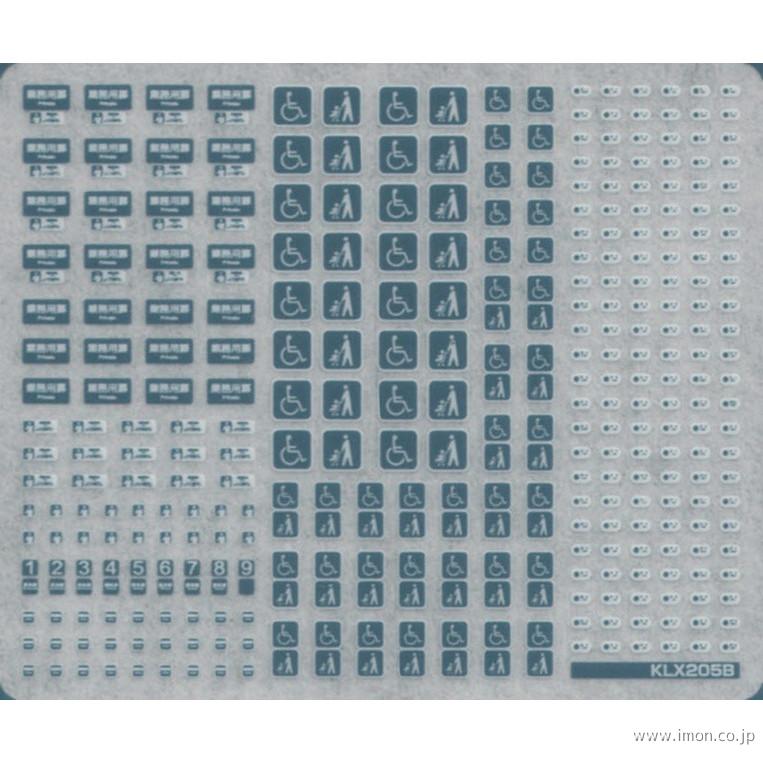 ＫＬＸ２０５Ｂ　西日本ドア周辺表記Ｂ