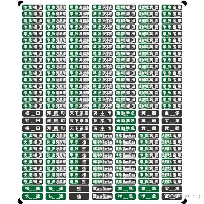 ＫＬＣ１４１Ｃ　阪急行先表示幅狭快速