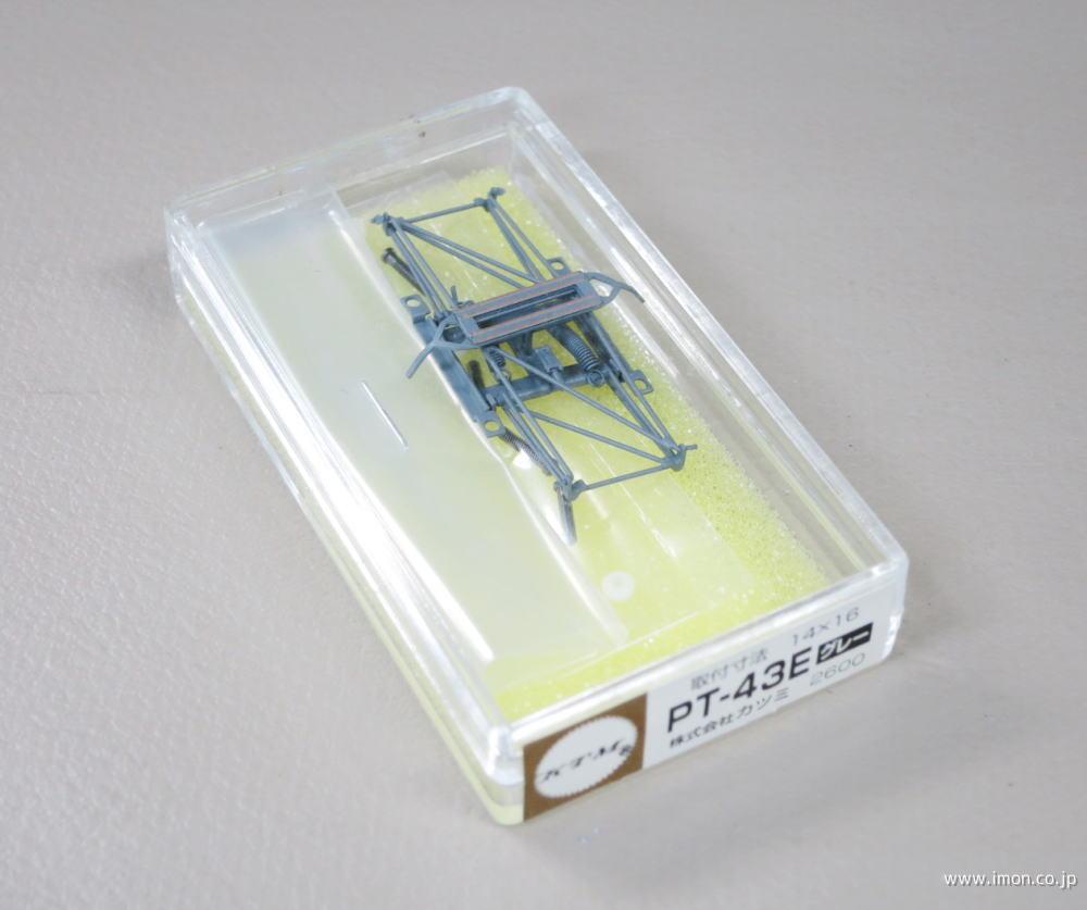 ＰＴ４３Ｅ　グレー