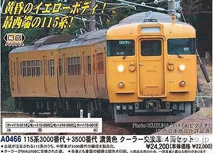 １１５系３０００番代＋３５００番代　濃黄色　クーラー交換車　４両