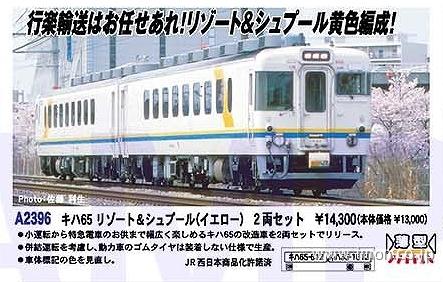 キハ59・29 秋田「おばこ」3両 | 鉄道模型店 Models IMON