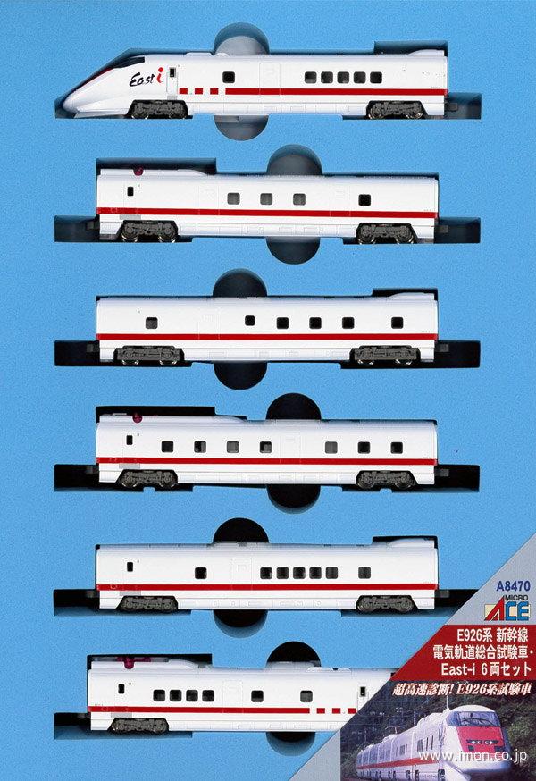 E926系「East－i」 6両 | 鉄道模型店 Models IMON
