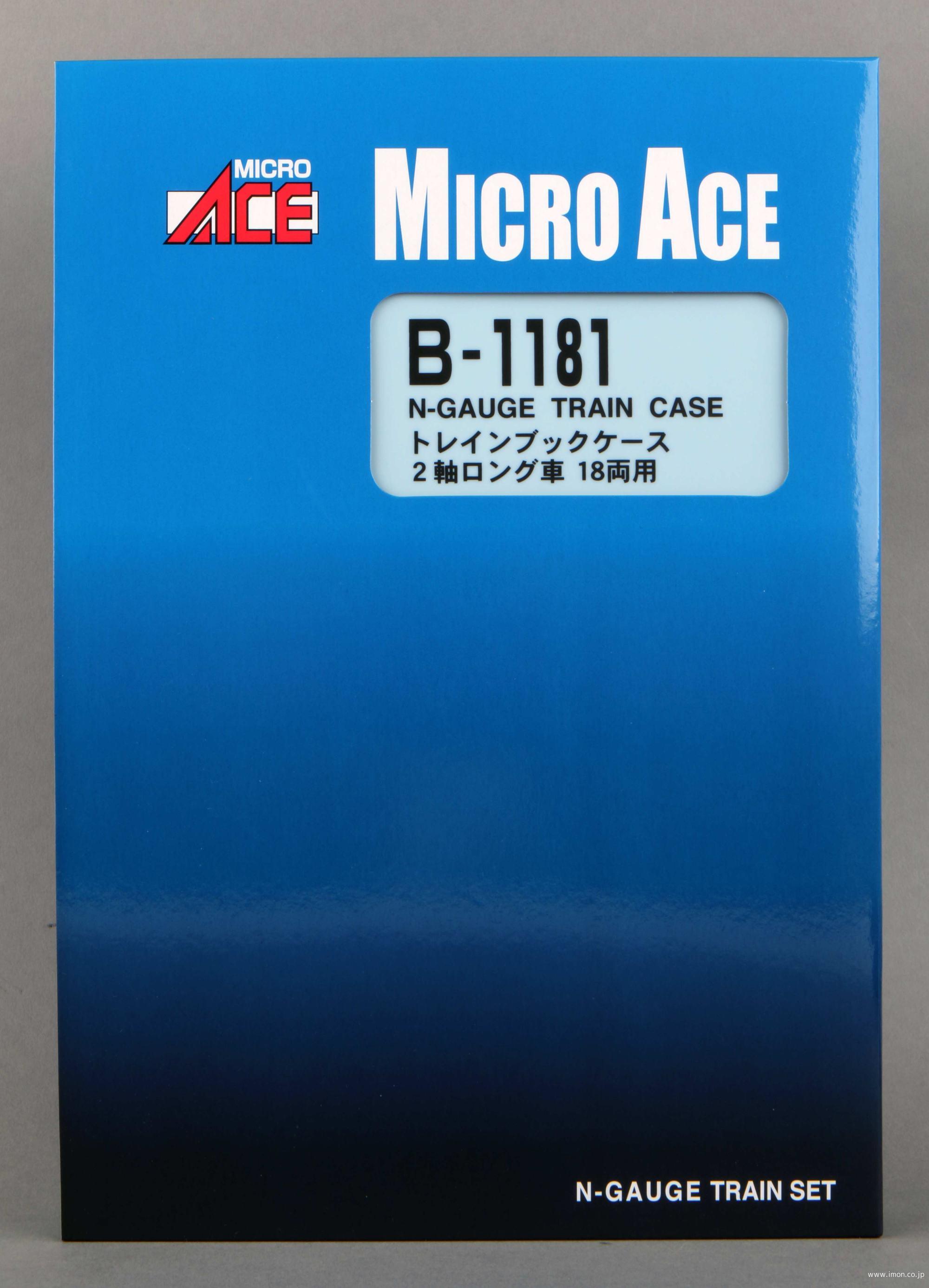 Ｂ１１８１　１８両２軸ロングトレインブックケース