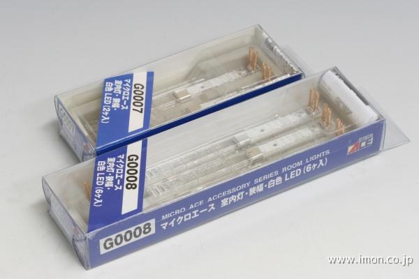 Ｇ０００８　狭幅白色６個室内灯