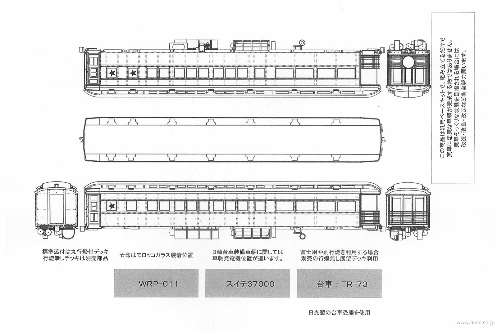 スイテ３７０００（スイテ３８　１・２）