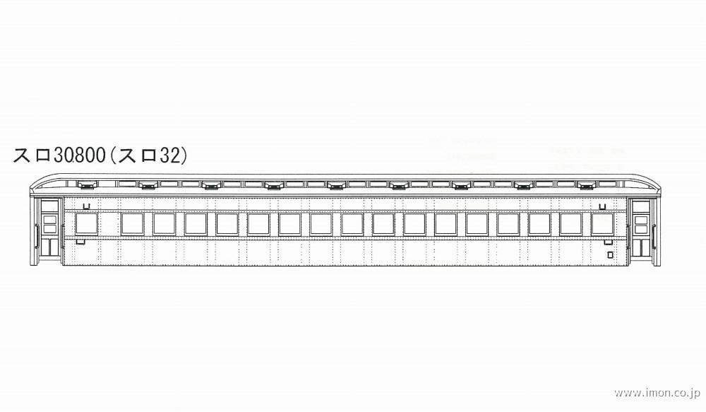 スロ３０８００（スロ３２形）