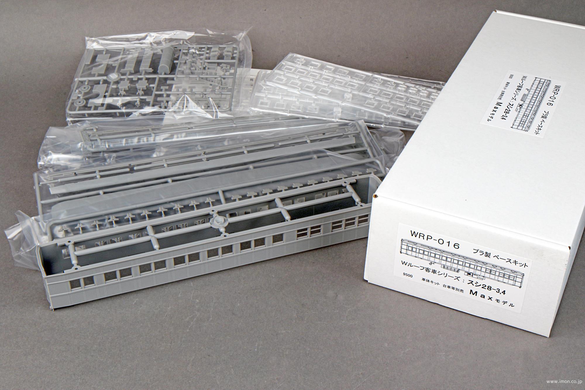 31スニ36500 無塗装プラキット | 鉄道模型店 Models IMON