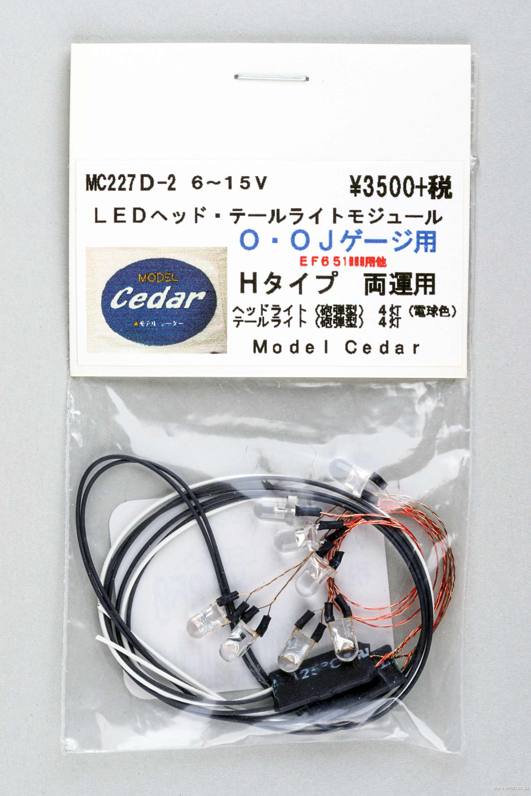 ＭＣ２２７Ｄ２　ＬＥＤモジュール