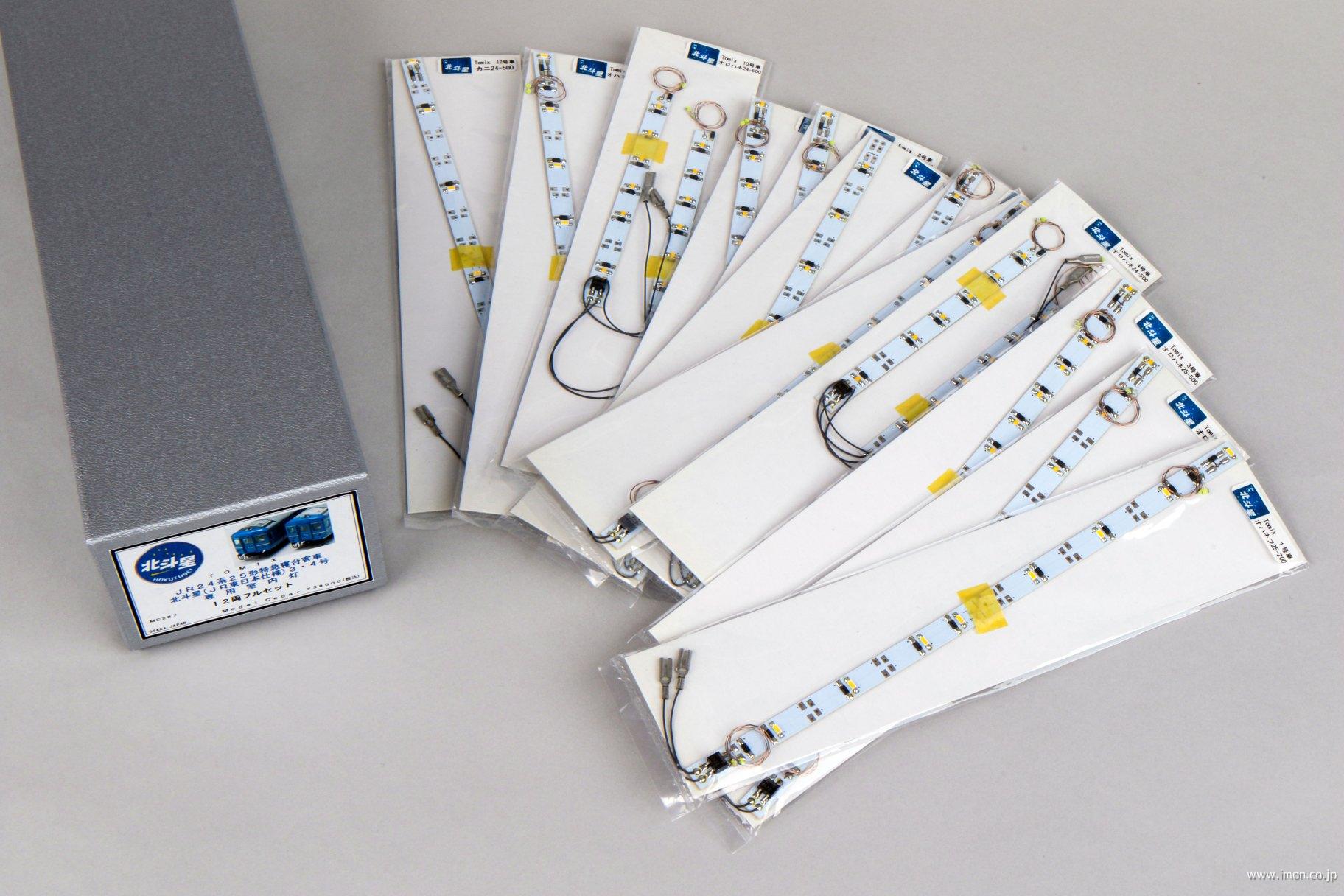 北斗星室内灯３・４号編成ＴＯＭＩＸ用