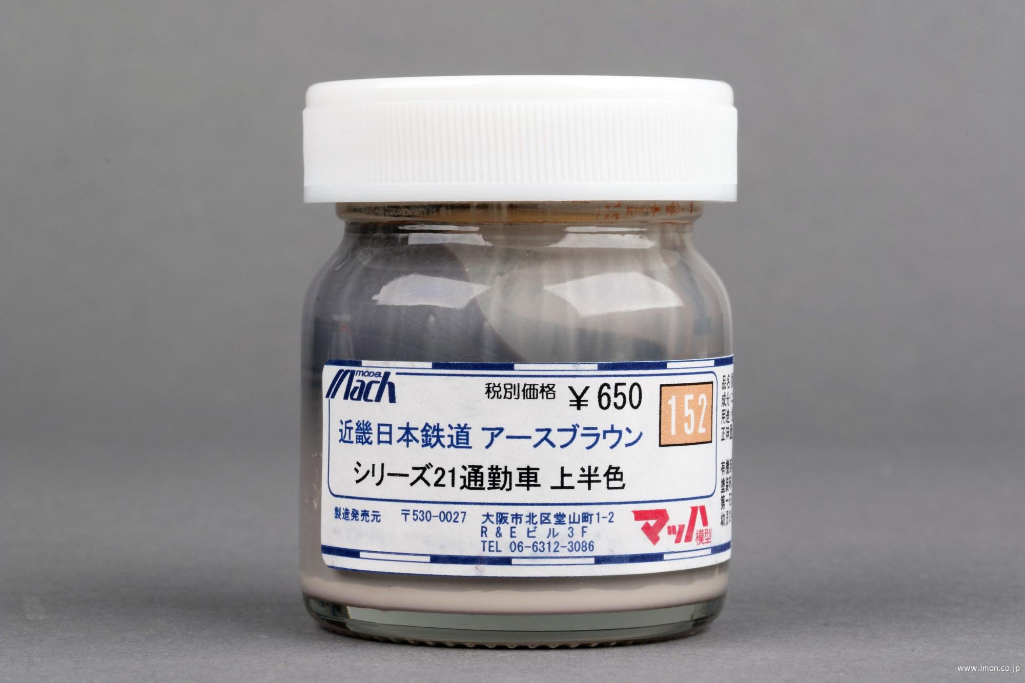 １５２　近鉄アースブラウン　　　ビン