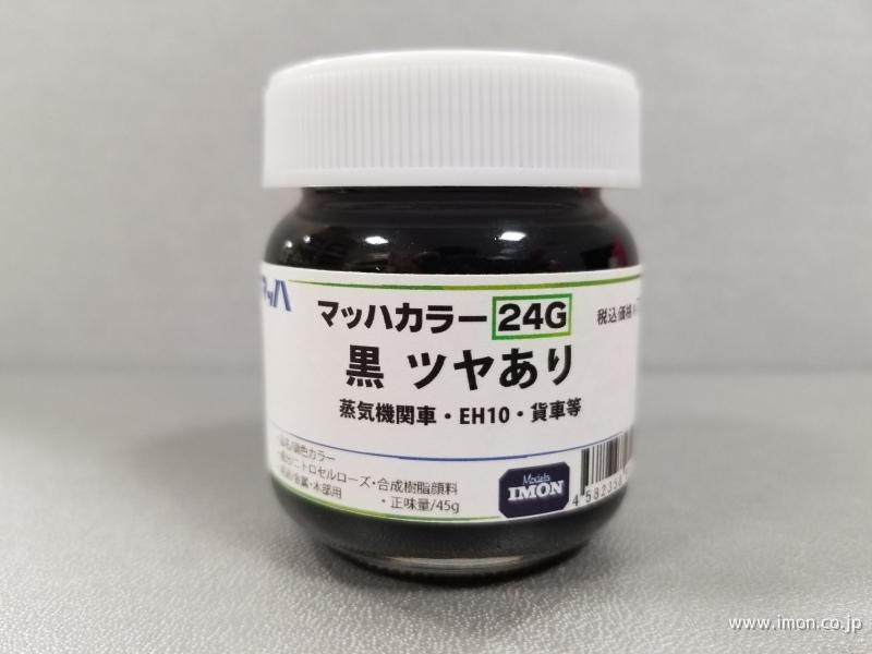 ギアWB26．0プレート黒 | 鉄道模型店 Models IMON