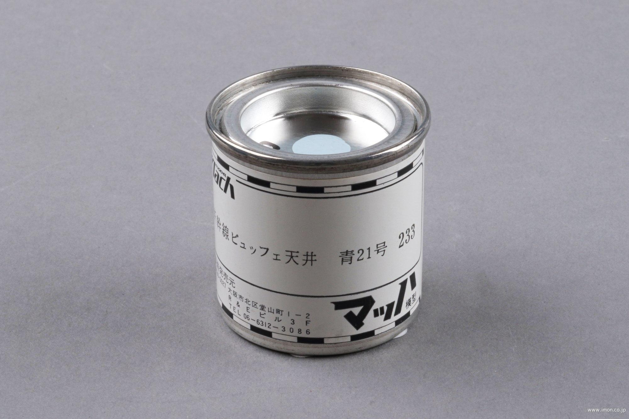 ２３３　国鉄　青２１号