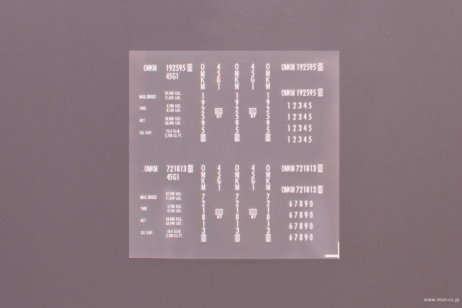 ６４７Ｈ１　海上コンテナ用インレタ