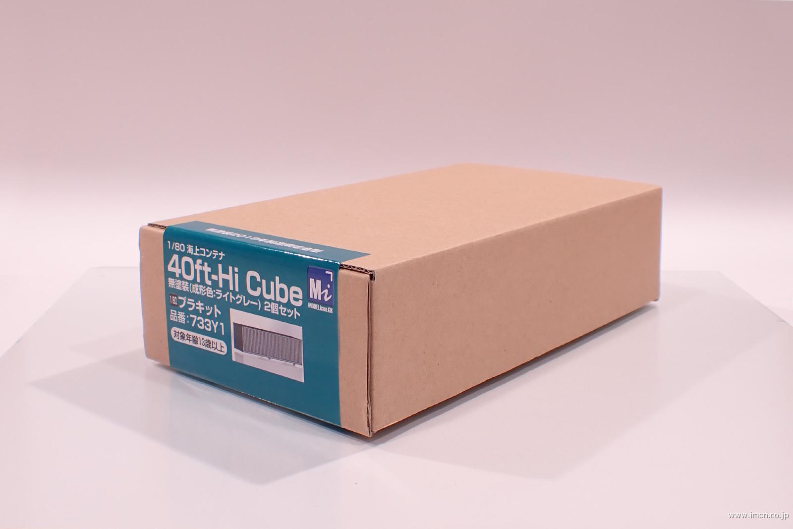 ４０ｆｔ　Ｈｉ　Ｃｕｂｅ　コンテナ色無