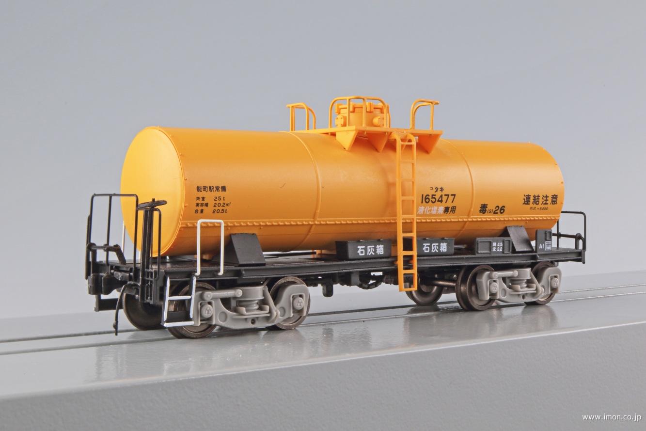 タキ５４５０ Ｇ 日本曹達 | 鉄道模型店 Models IMON