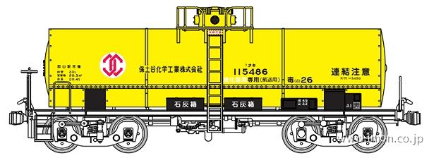 タキ５４５０　保土谷化学工業