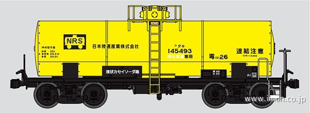 タキ５４５０　日本陸運産業