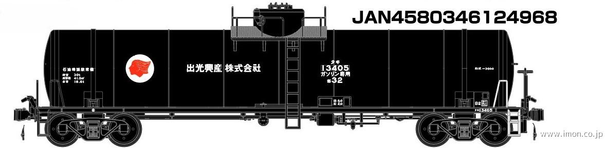 タキ３０００　　出光