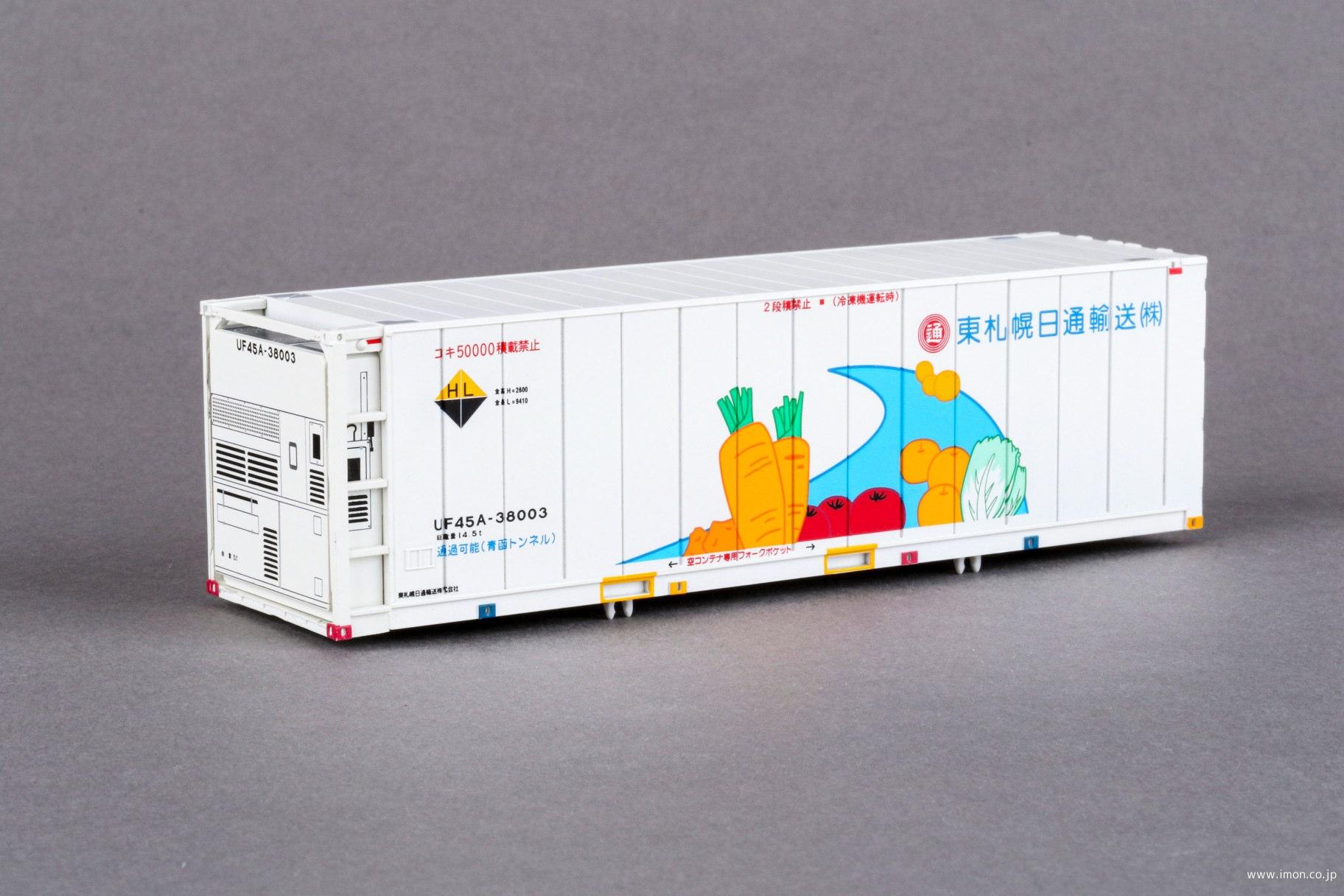 ８５０Ｄ　３０ｆｔ東札幌日通輸送コンテナ