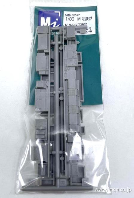 ８７４Ｙ　ＶＶＶＦ床下機器