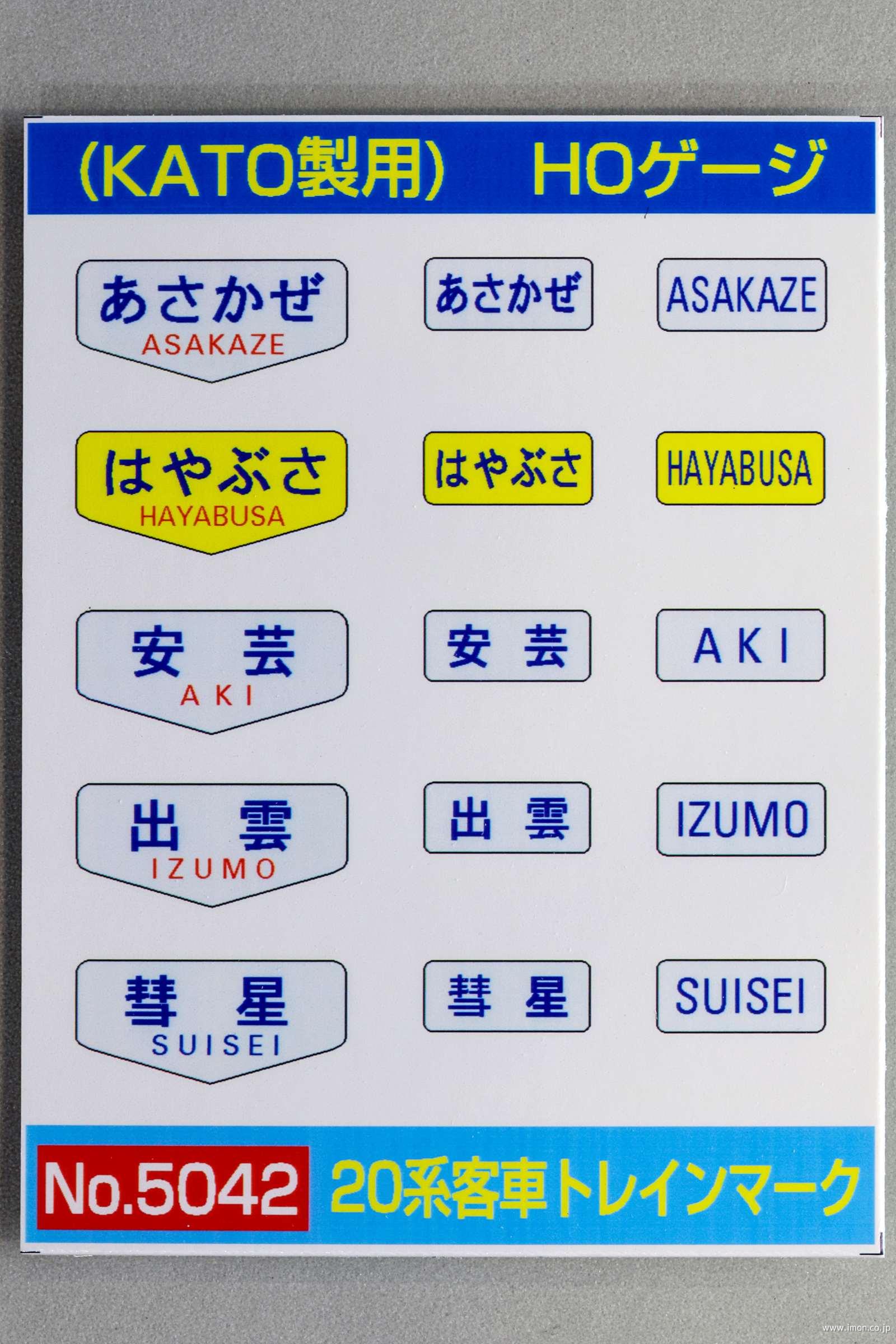 5041 485系側面方向幕 | 鉄道模型店 Models IMON