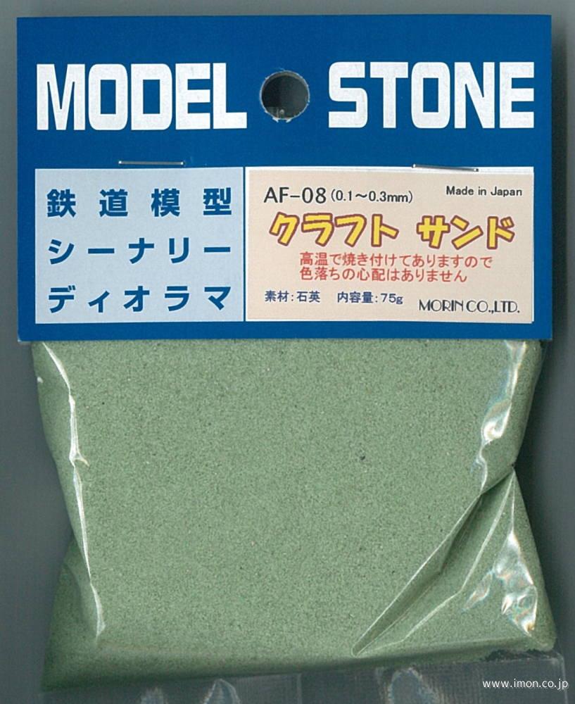 ＡＦ０８クラフトサンドライトグリーン