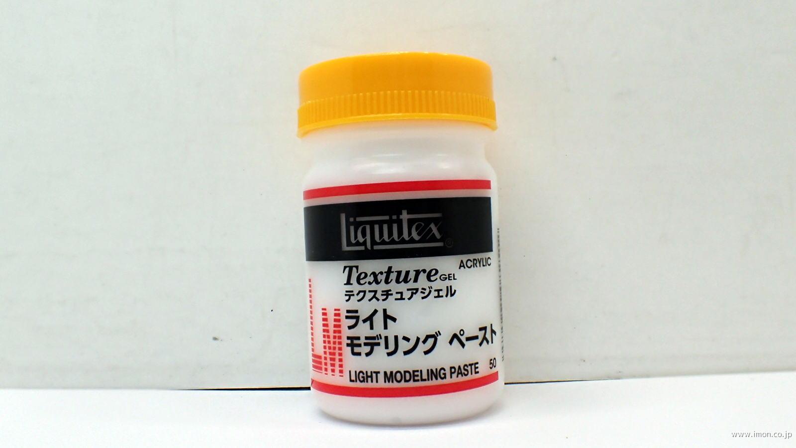 ライトモデリングペースト　５０ｍｌ