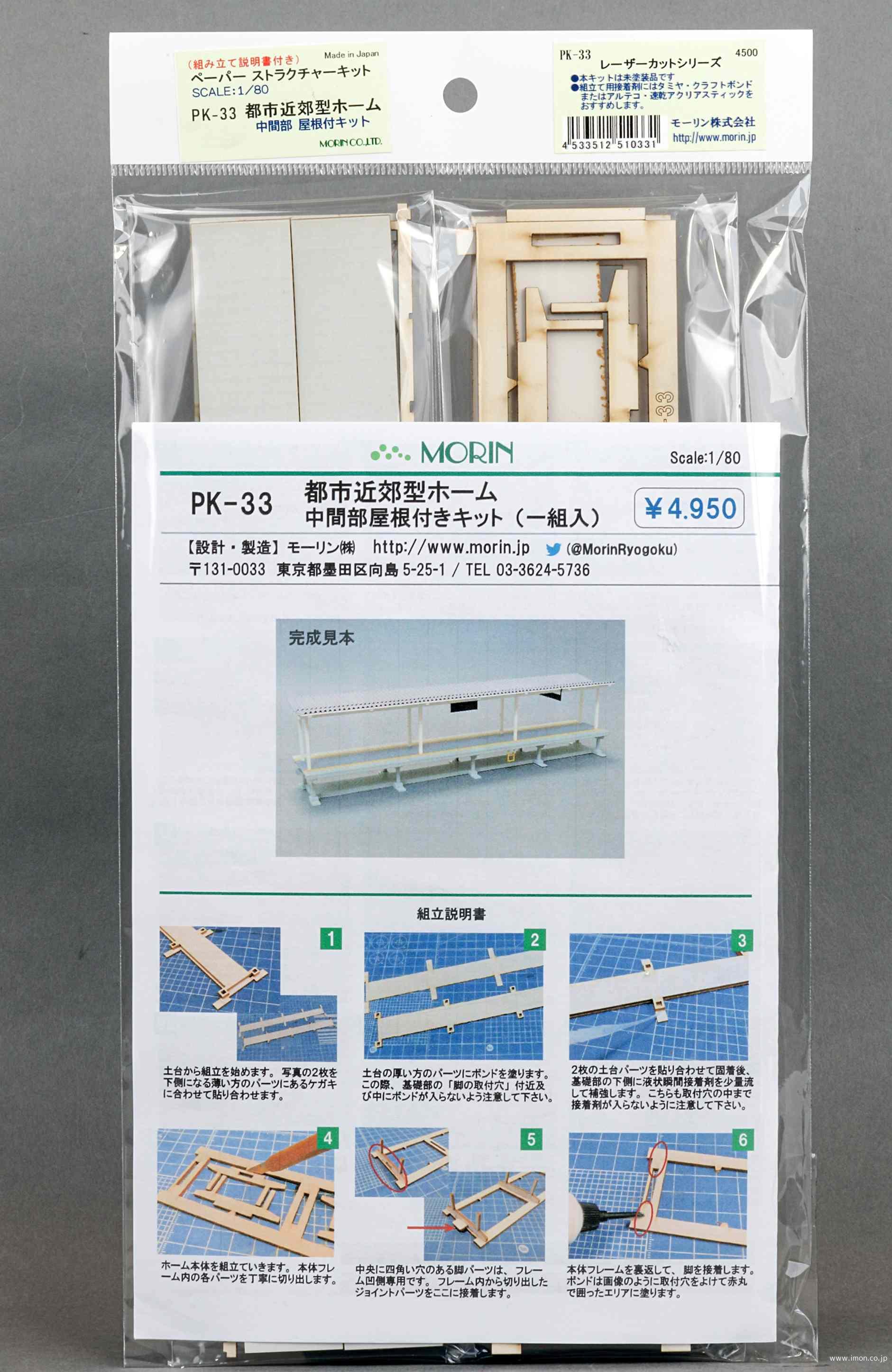 ＰＫ３３　都市型近郊ホーム　屋根付