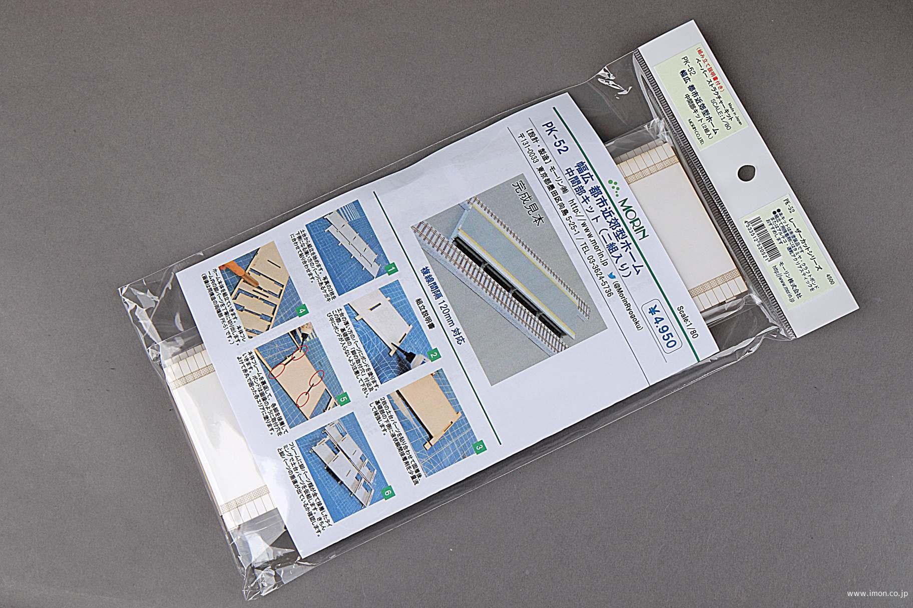 ＰＫ５２　都市近郊型ホーム　中間部